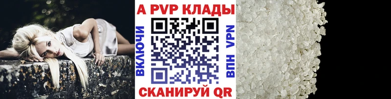 APVP мука  Луза 