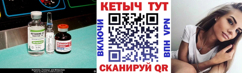 КЕТАМИН ketamine  Луза 