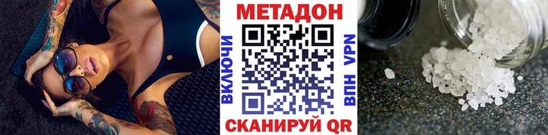 МЕТАДОН VHQ  Луза 